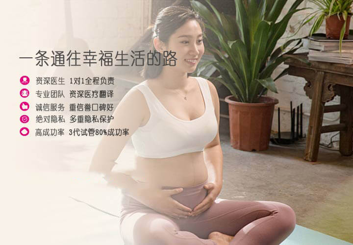 北京心悦助孕网助孕生子套餐